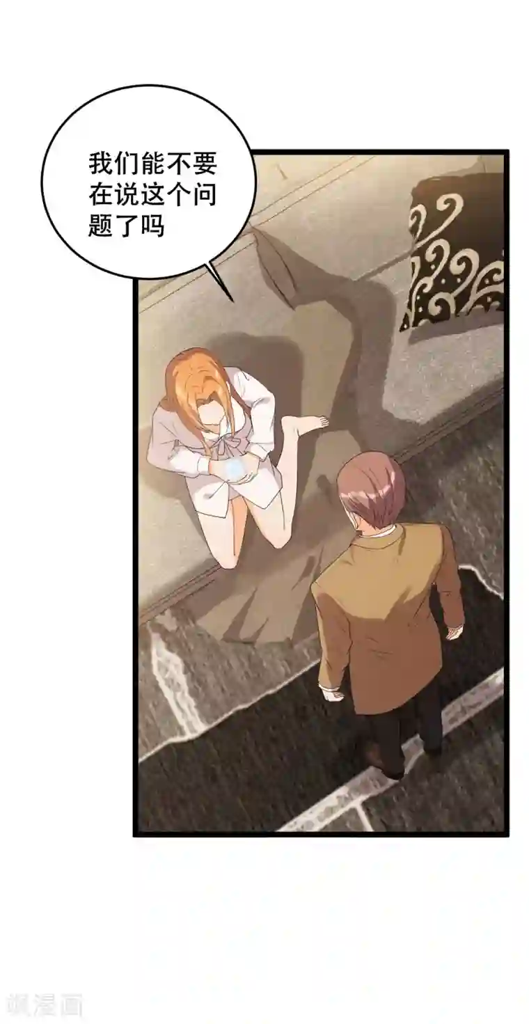 女王的审判第20话 搬过来和我一起住吧