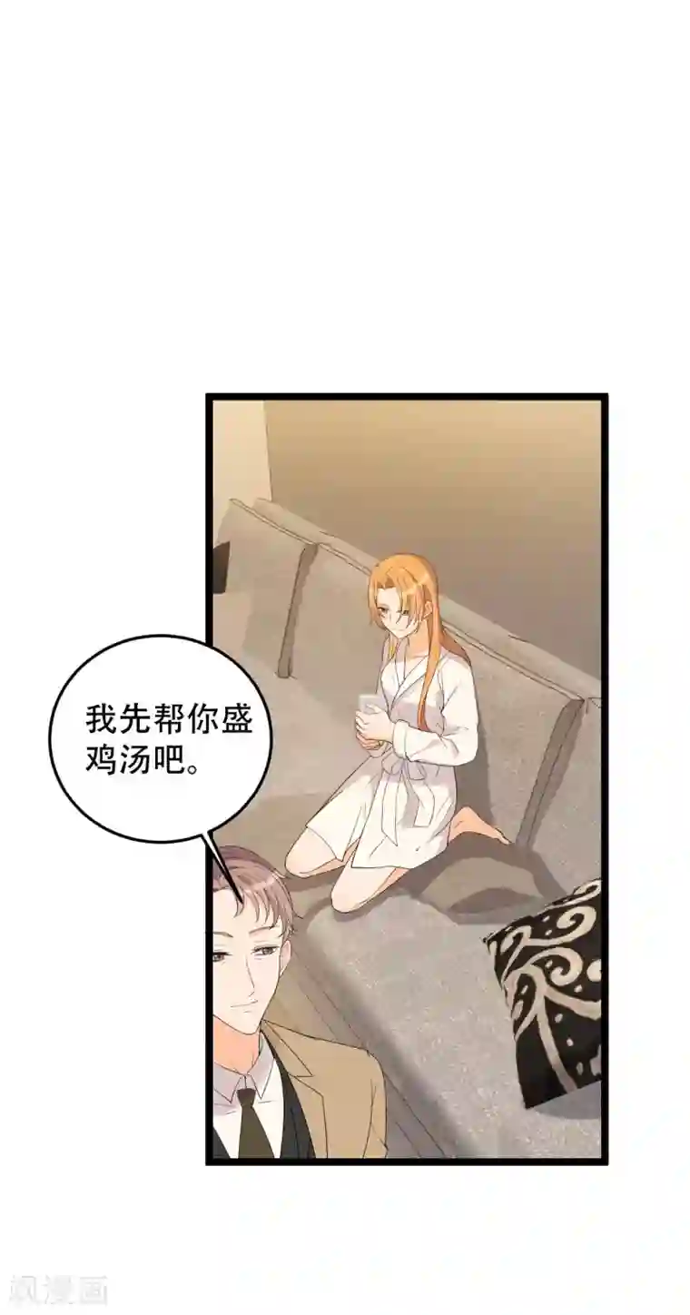 女王的审判第20话 搬过来和我一起住吧