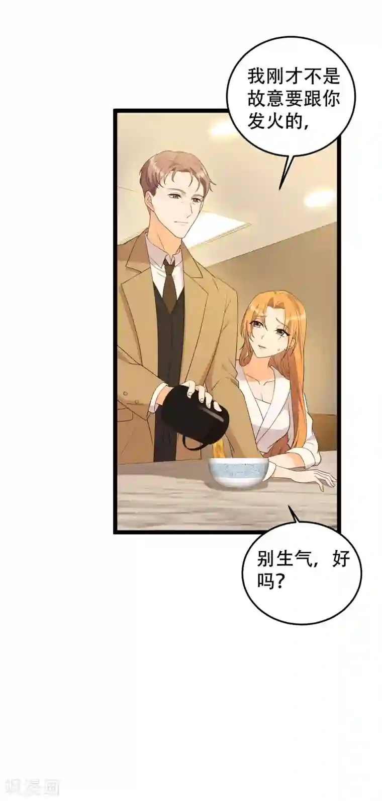 女王的审判第20话 搬过来和我一起住吧