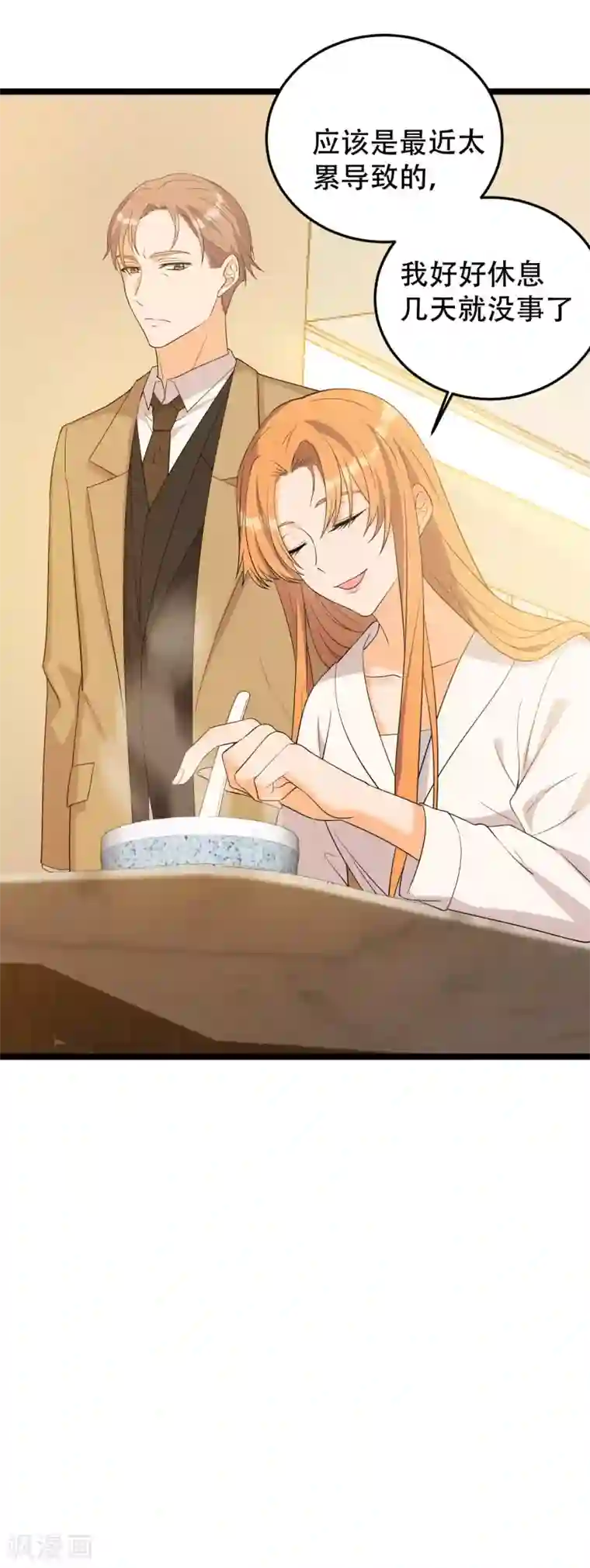 女王的审判第20话 搬过来和我一起住吧