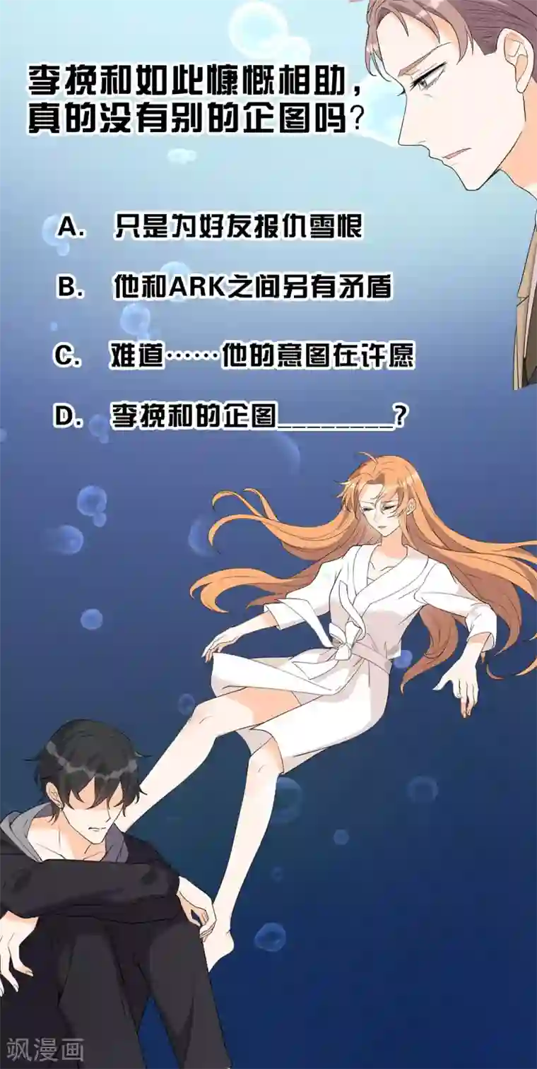 女王的审判第20话 搬过来和我一起住吧