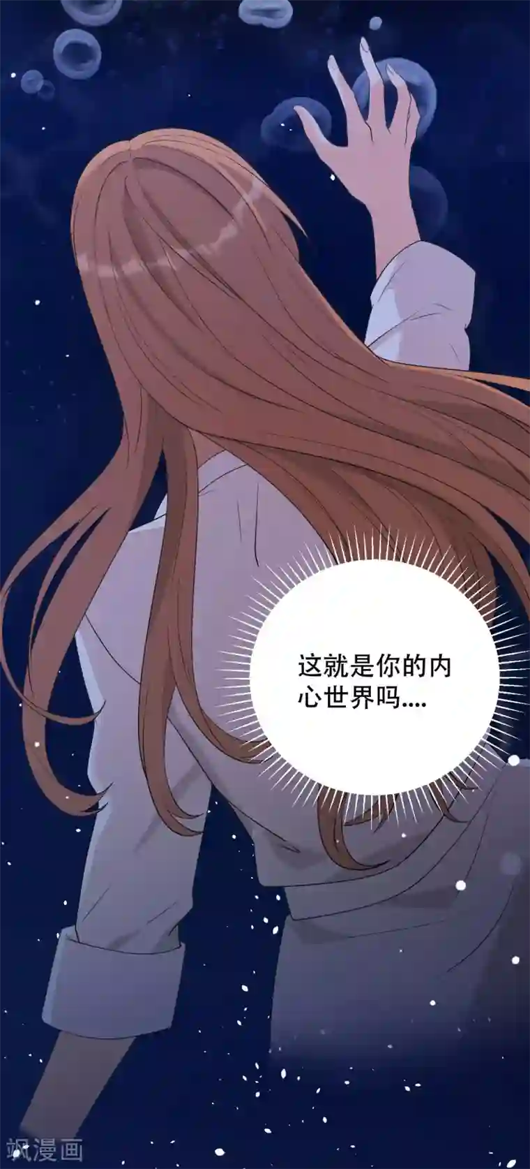 女王的审判第20话 搬过来和我一起住吧