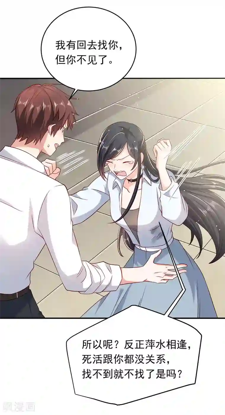 曾想盛装嫁予你第11话 你的人很漂亮