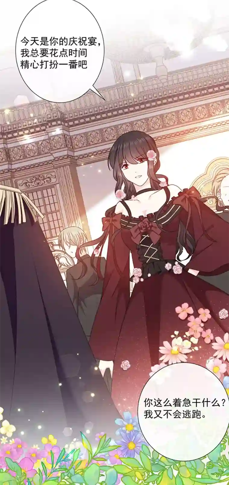 恶魔，别吻我第190话 我要你记起我！