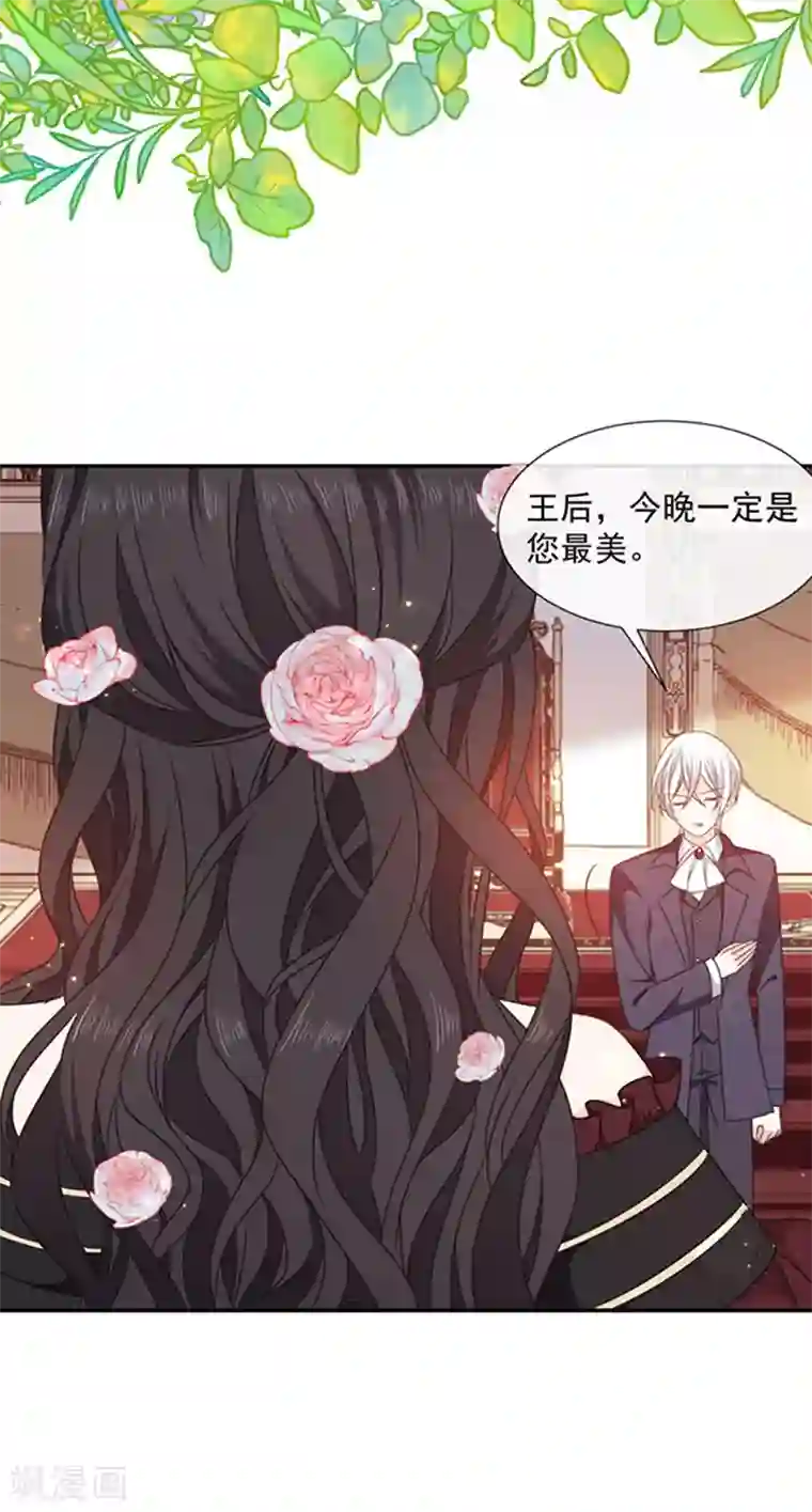 恶魔，别吻我第190话 我要你记起我！