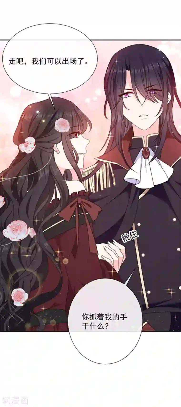 恶魔，别吻我第190话 我要你记起我！