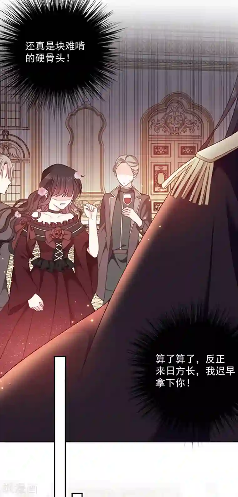 恶魔，别吻我第190话 我要你记起我！