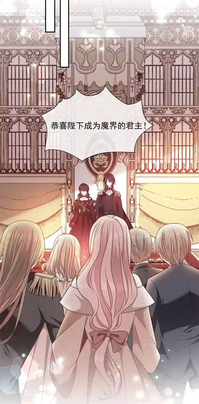 恶魔，别吻我第190话 我要你记起我！