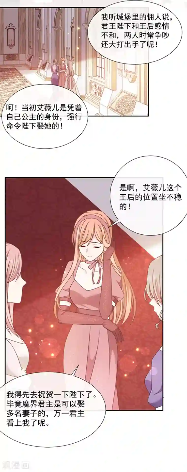 恶魔，别吻我第190话 我要你记起我！