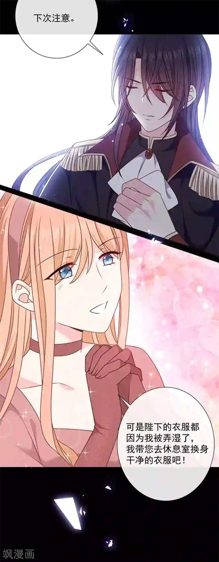 恶魔，别吻我第190话 我要你记起我！