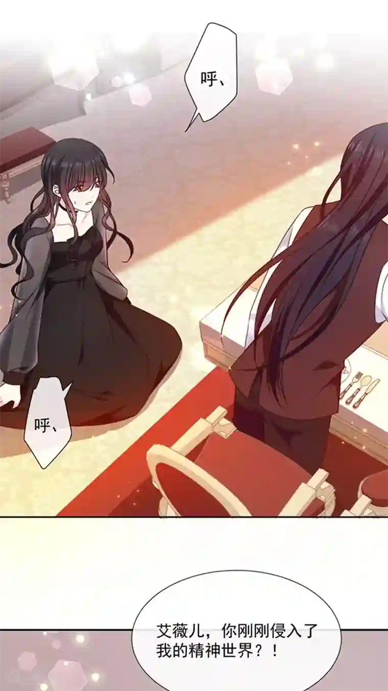 恶魔，别吻我第190话 我要你记起我！