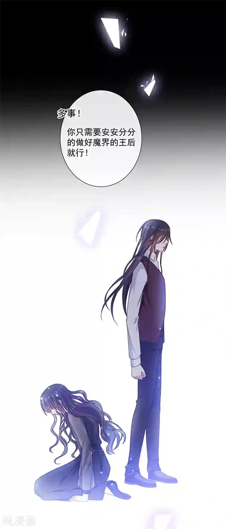 恶魔，别吻我第190话 我要你记起我！