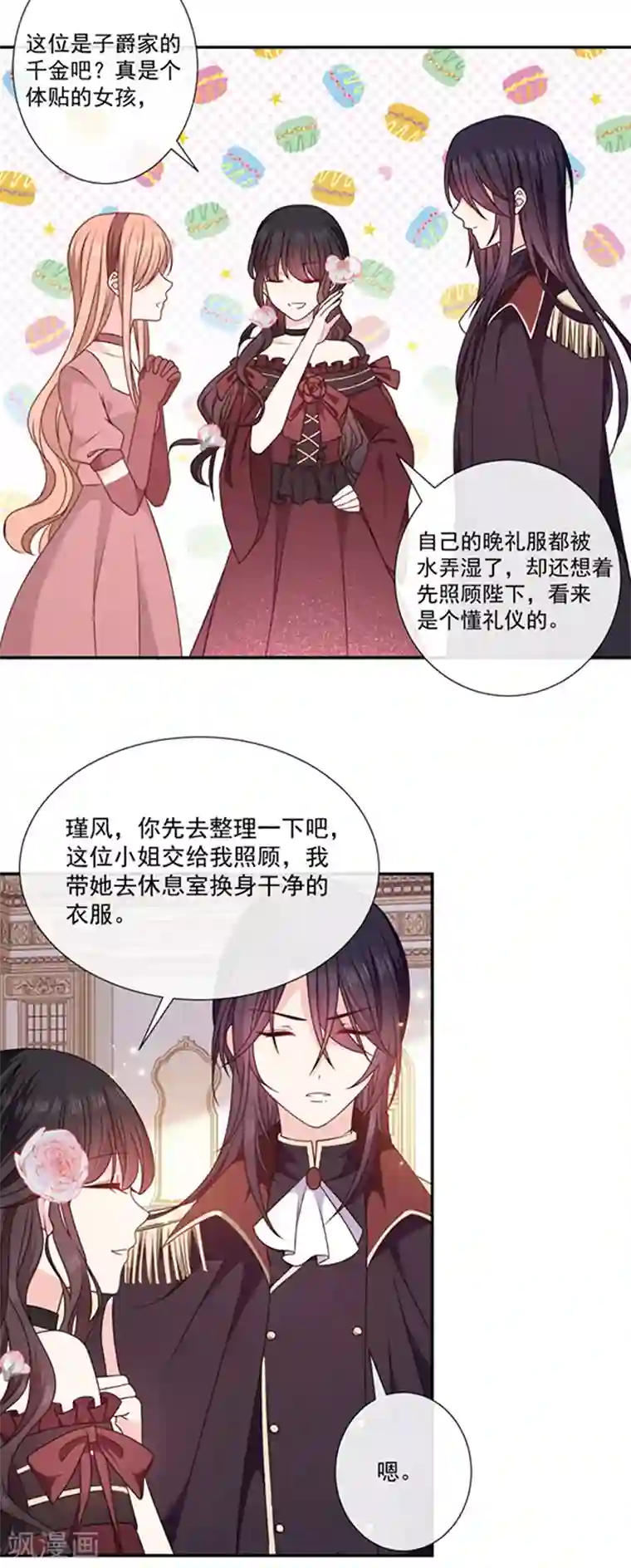 恶魔，别吻我第191话 勾搭我老公，你死定了！