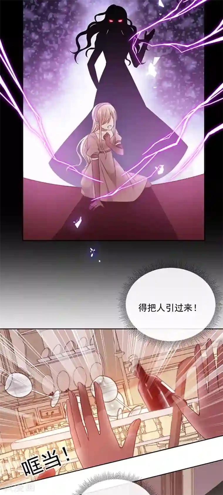 恶魔，别吻我第191话 勾搭我老公，你死定了！