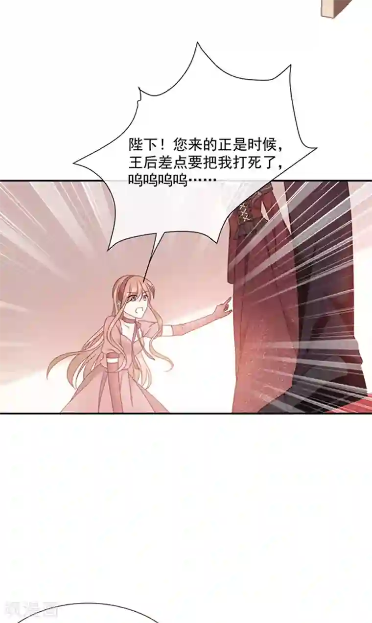 恶魔，别吻我第191话 勾搭我老公，你死定了！