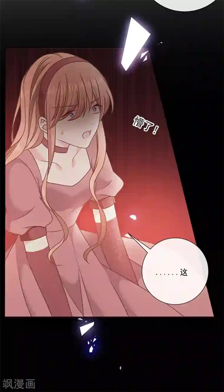 恶魔，别吻我第191话 勾搭我老公，你死定了！