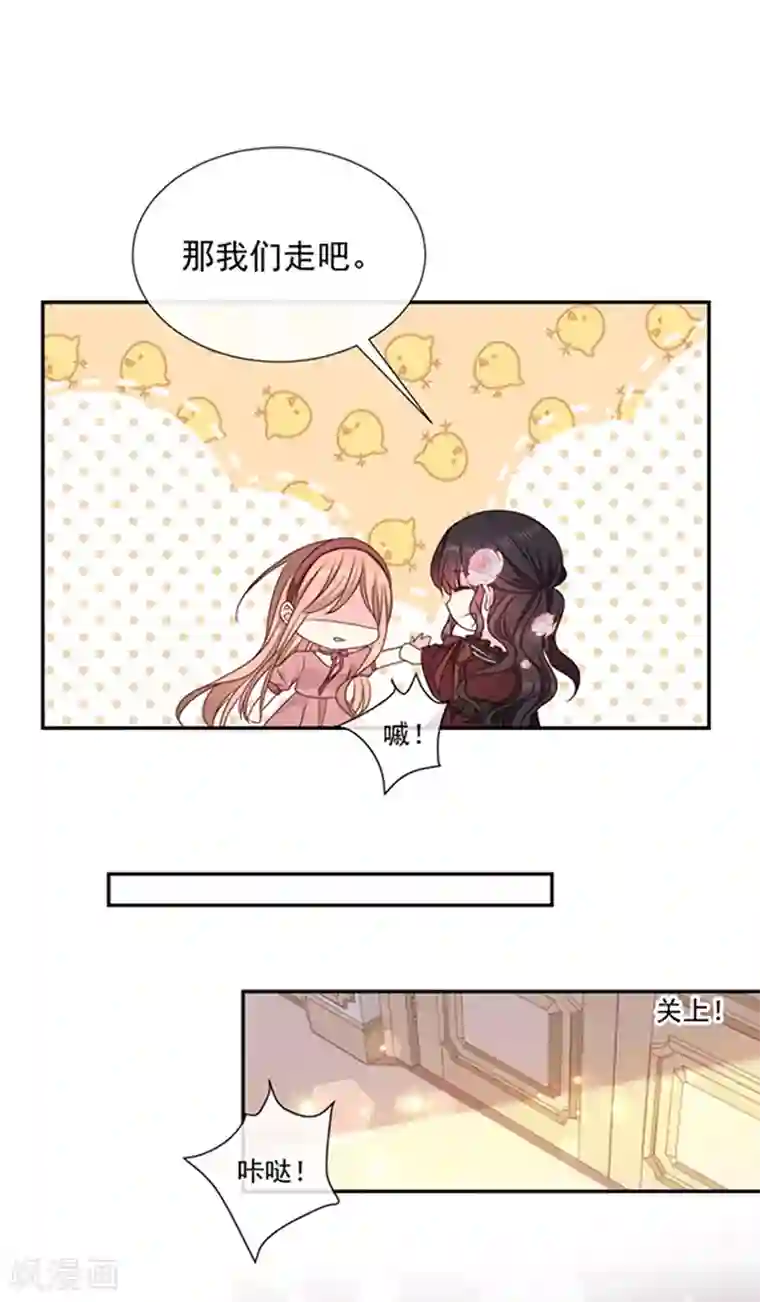 恶魔，别吻我第191话 勾搭我老公，你死定了！