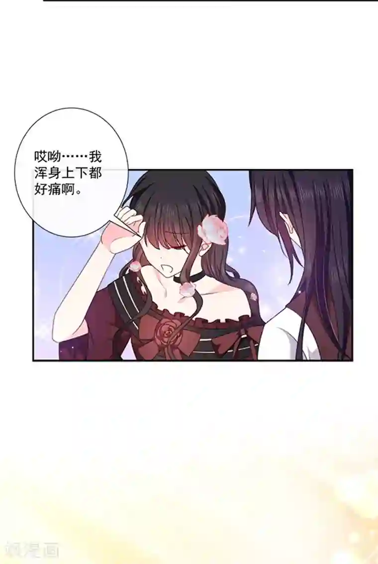 恶魔，别吻我第191话 勾搭我老公，你死定了！