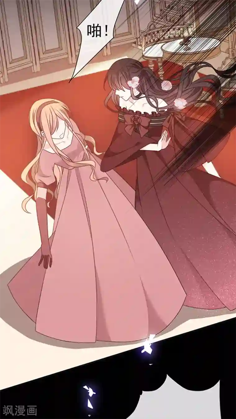 恶魔，别吻我第191话 勾搭我老公，你死定了！