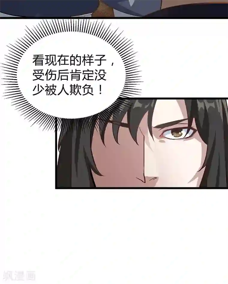 武神至尊第9话 冤家路窄