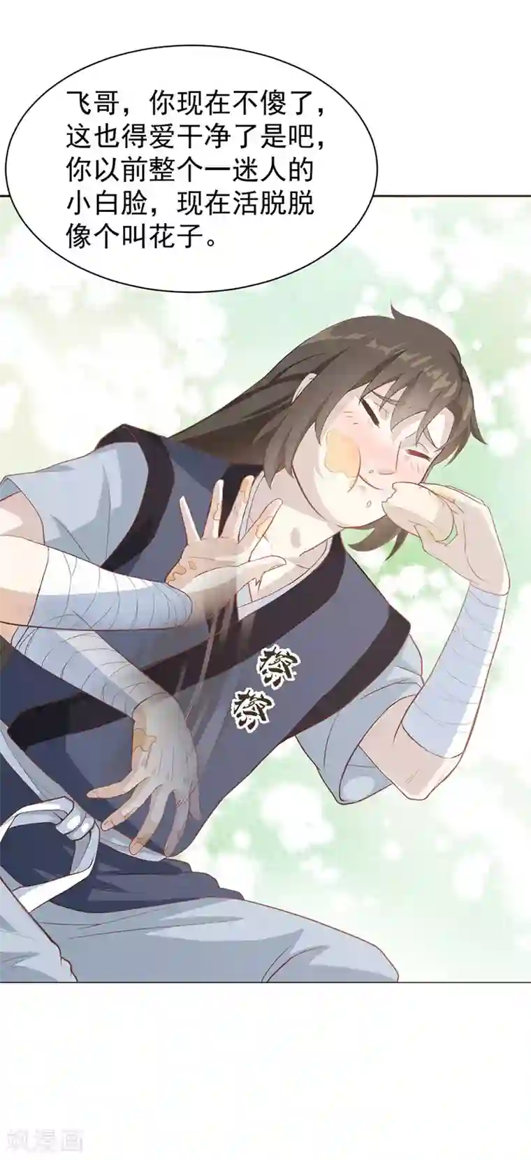 武神至尊第9话 冤家路窄