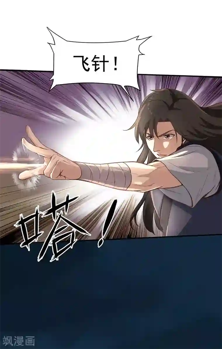 武神至尊第9话 冤家路窄