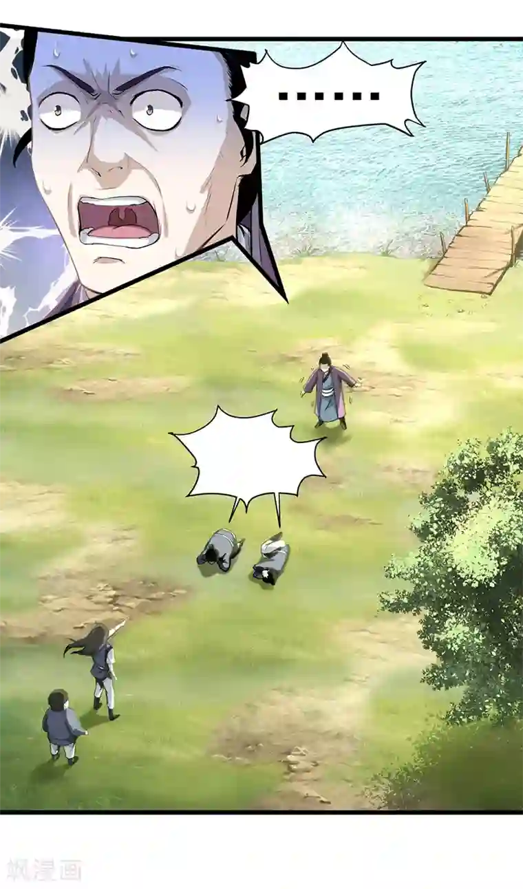 武神至尊第9话 冤家路窄