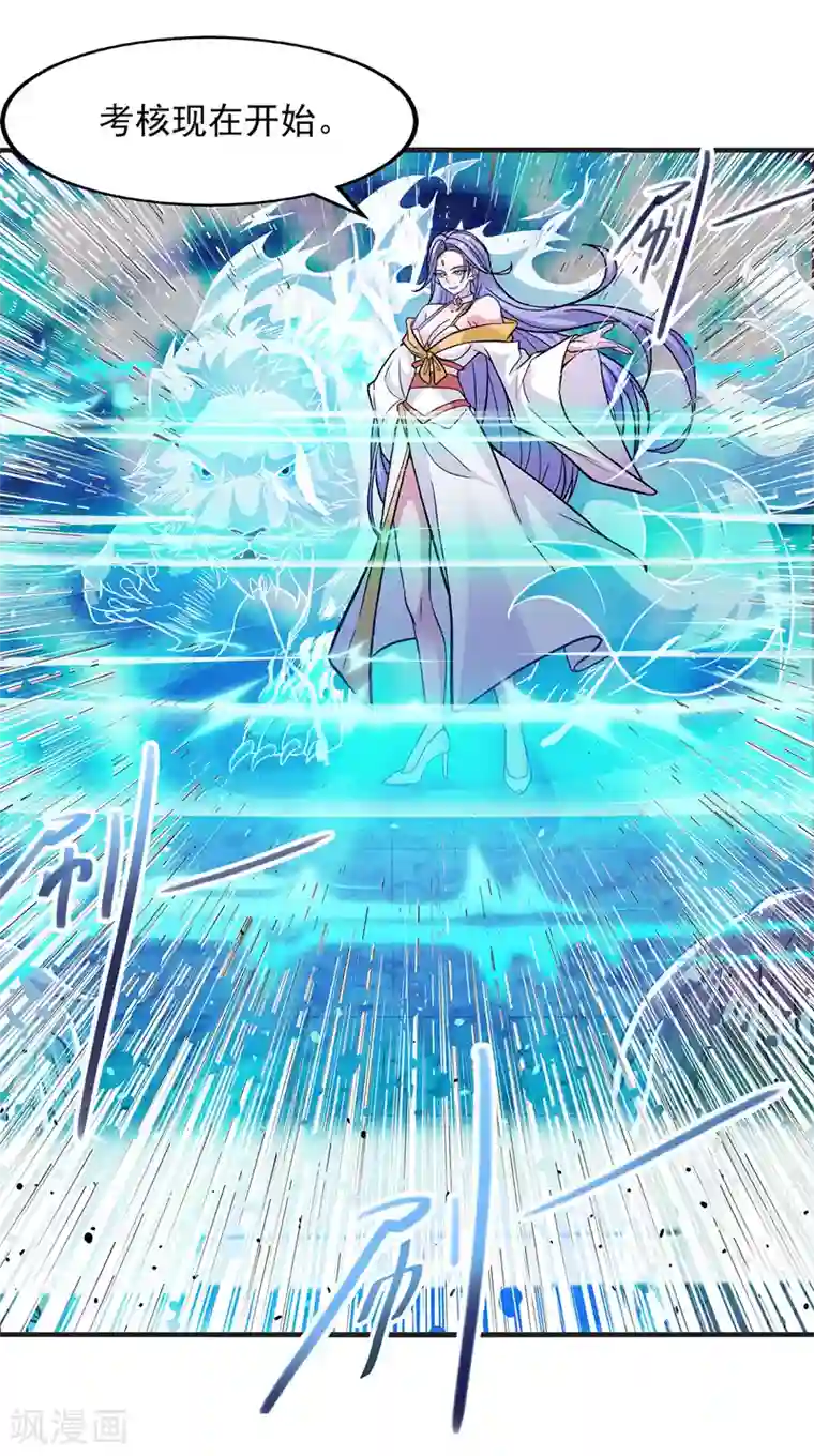 逆天至尊第13话 残酷考核