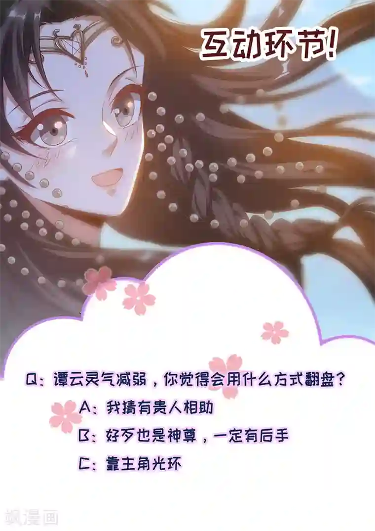 逆天至尊第13话 残酷考核