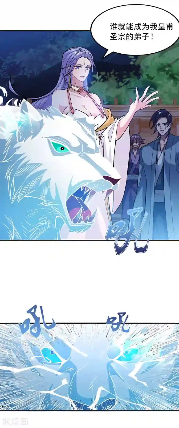 逆天至尊第13话 残酷考核