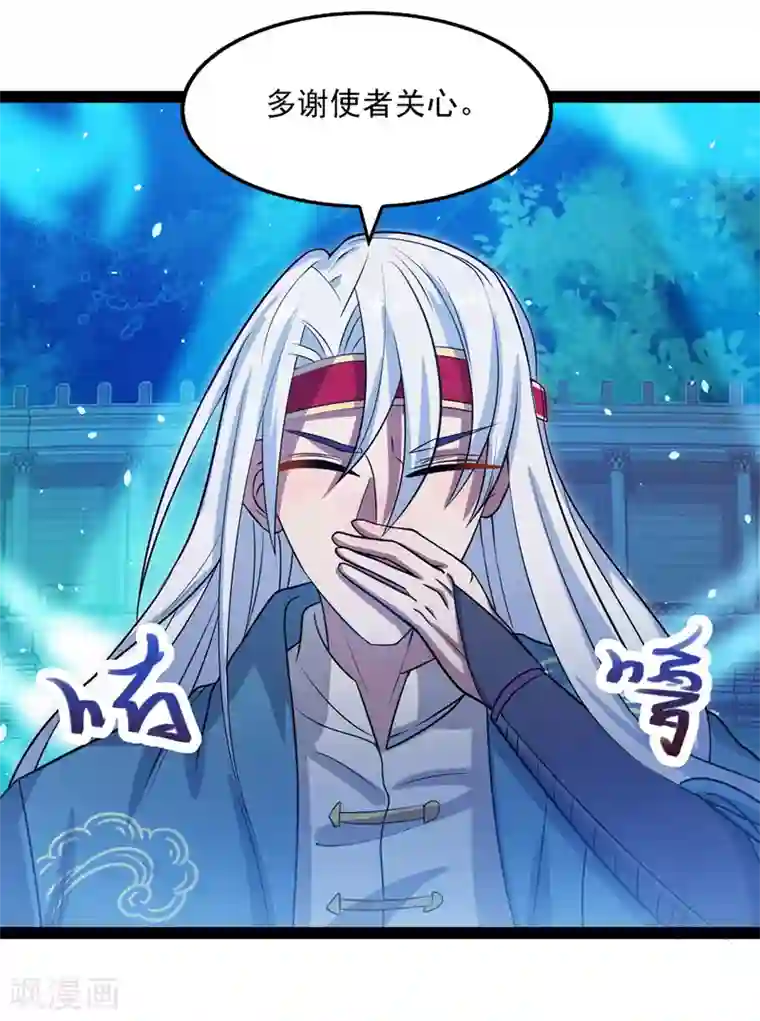 逆天至尊第14话 突破