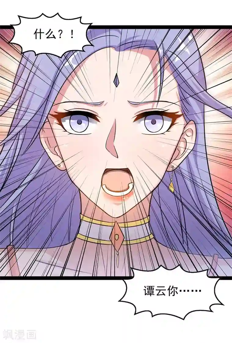 逆天至尊第14话 突破