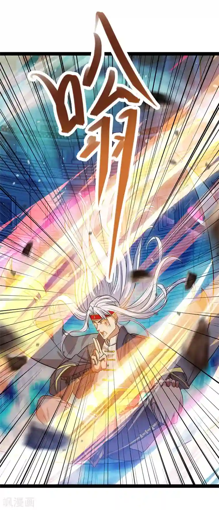 逆天至尊第14话 突破