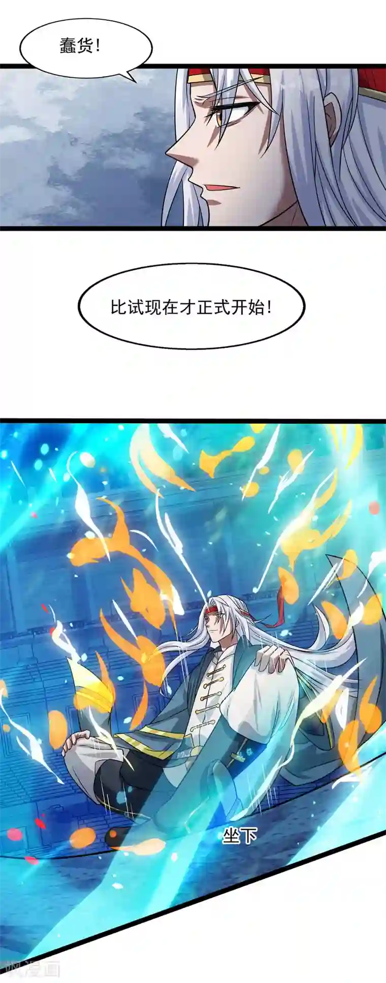 逆天至尊第14话 突破