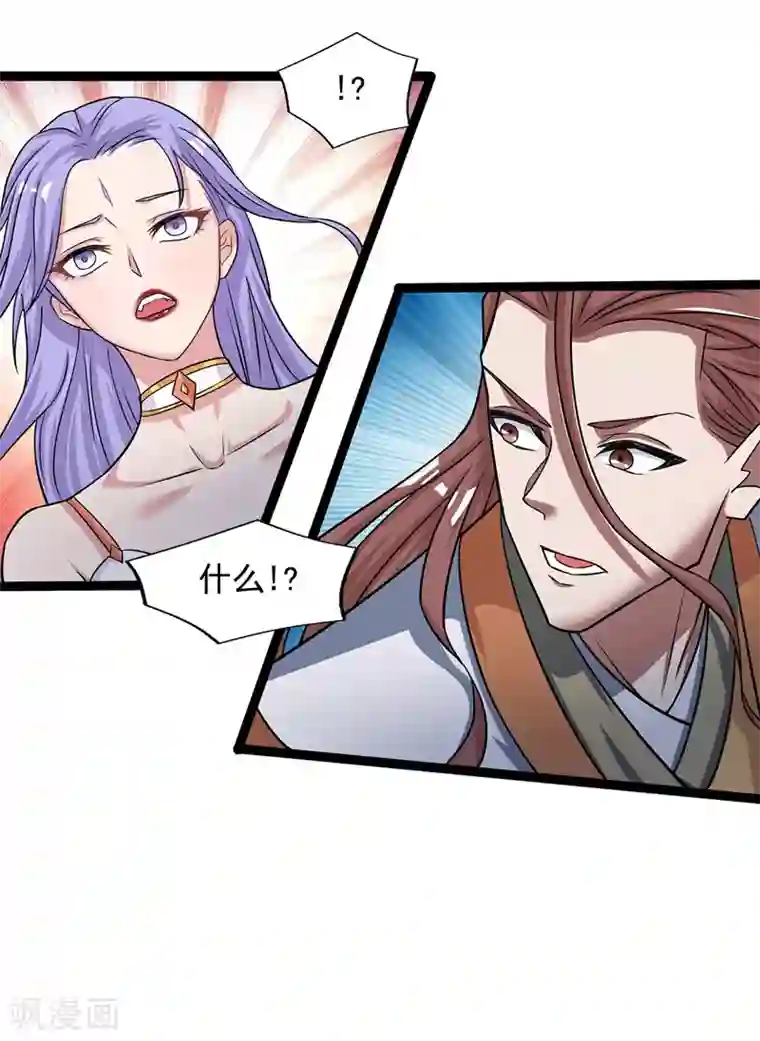 逆天至尊第14话 突破