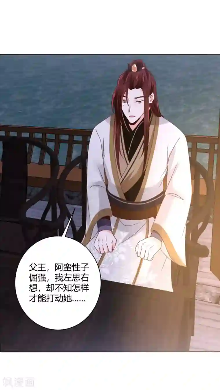 圣女不是好惹的第29话 公子救命啊！