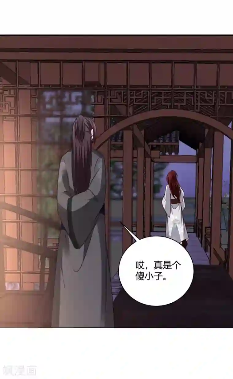 圣女不是好惹的第29话 公子救命啊！