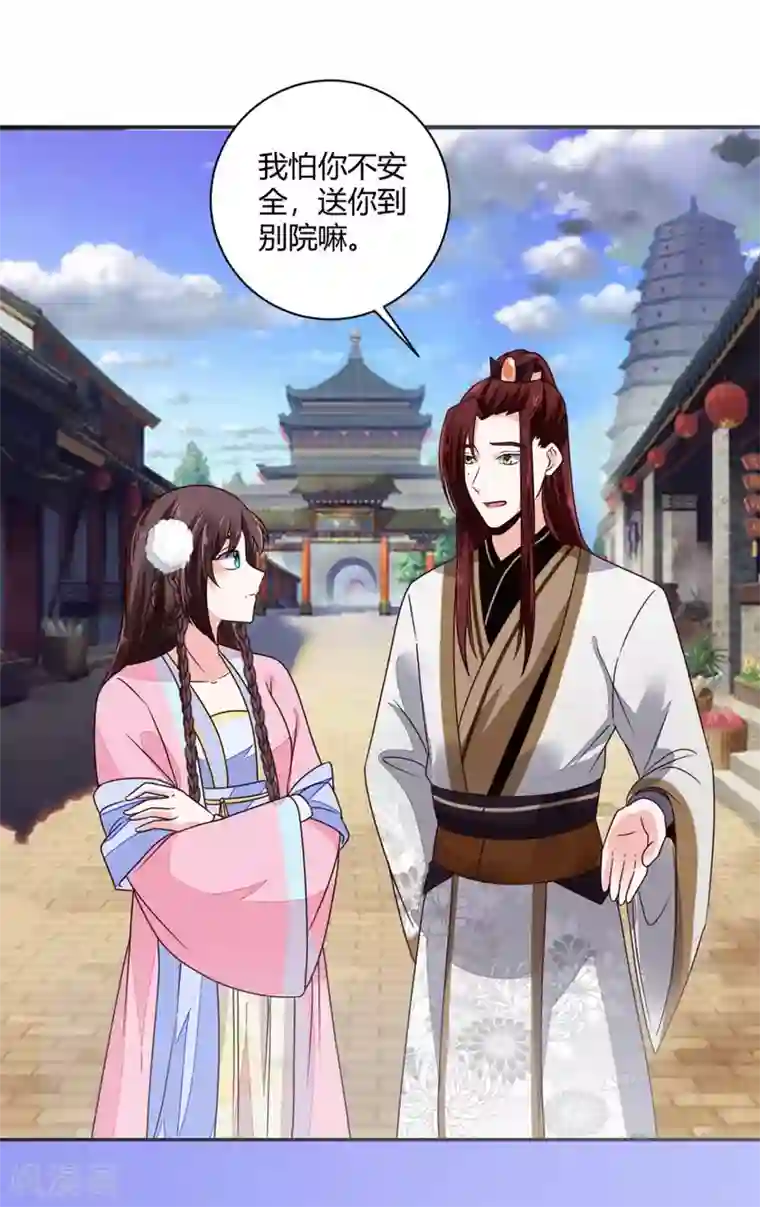 圣女不是好惹的第29话 公子救命啊！