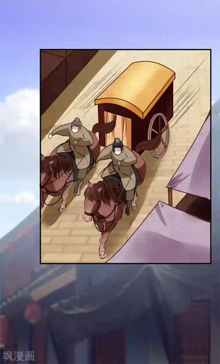 圣女不是好惹的第29话 公子救命啊！