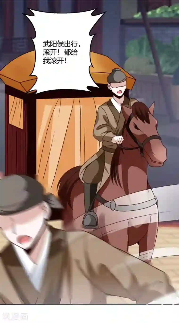 圣女不是好惹的第29话 公子救命啊！