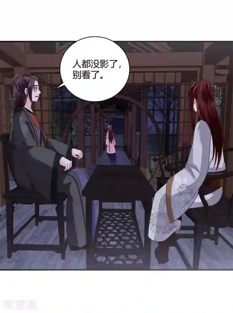 圣女不是好惹的第29话 公子救命啊！