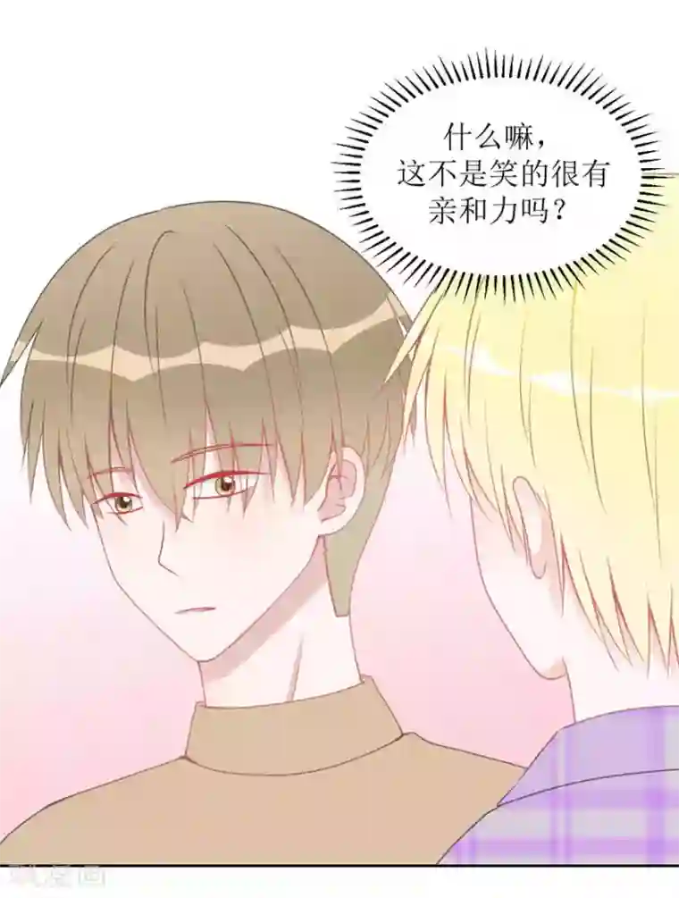 圈地自萌第13话 海哥