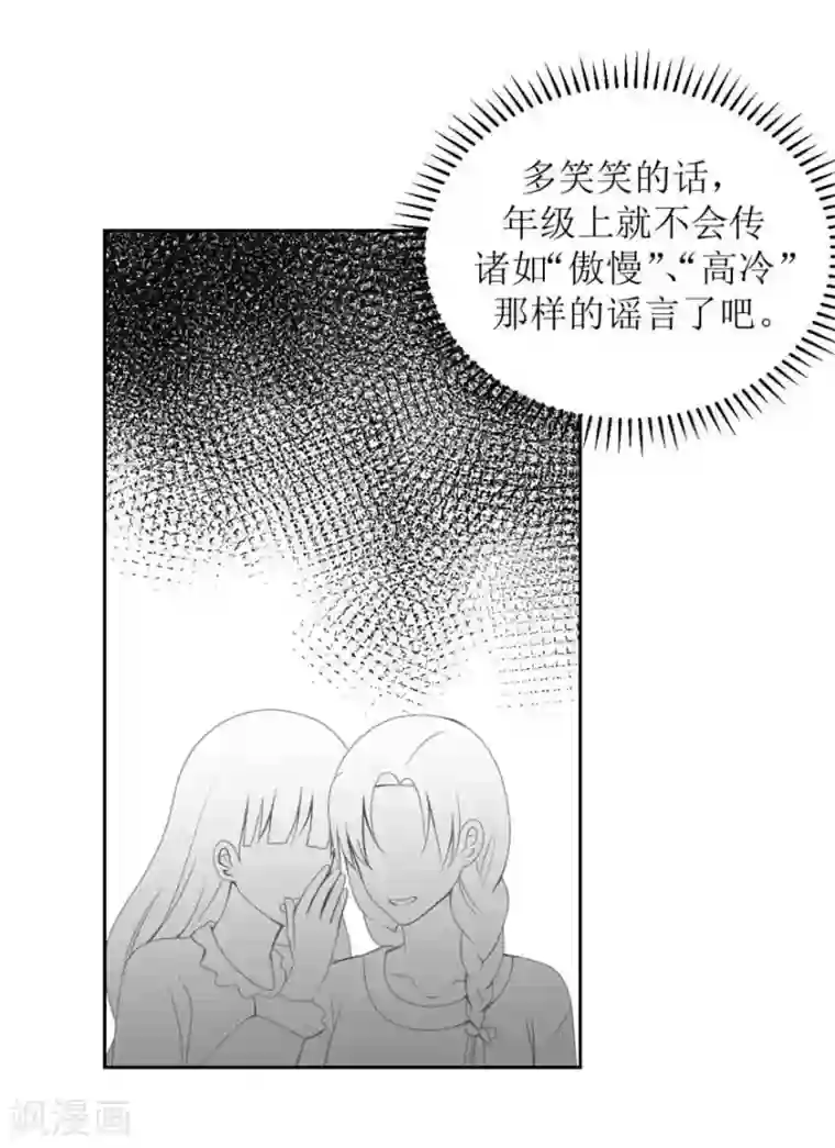 圈地自萌第13话 海哥