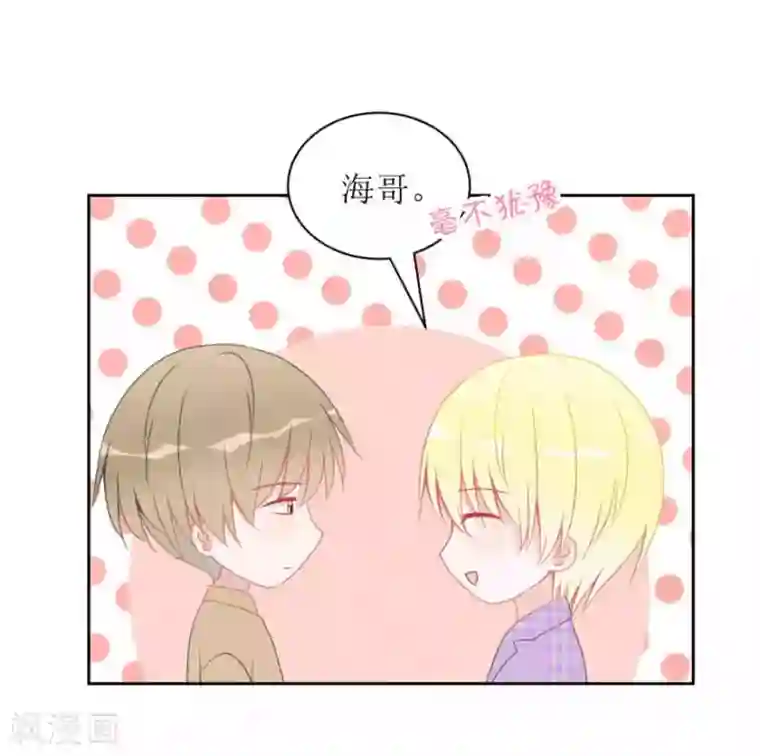 圈地自萌第13话 海哥