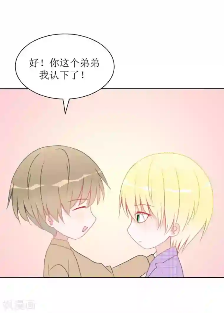 圈地自萌第13话 海哥