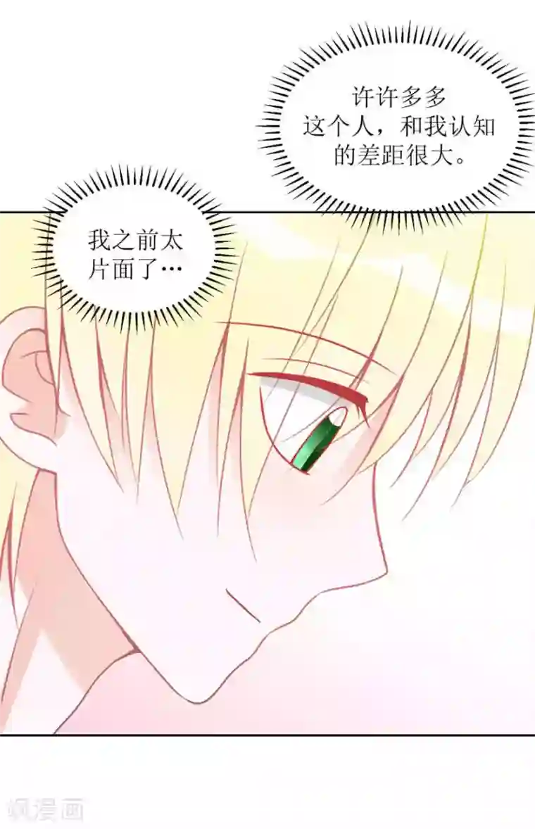 圈地自萌第13话 海哥