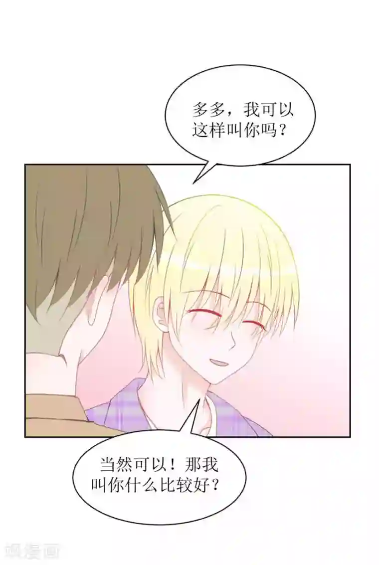 圈地自萌第13话 海哥