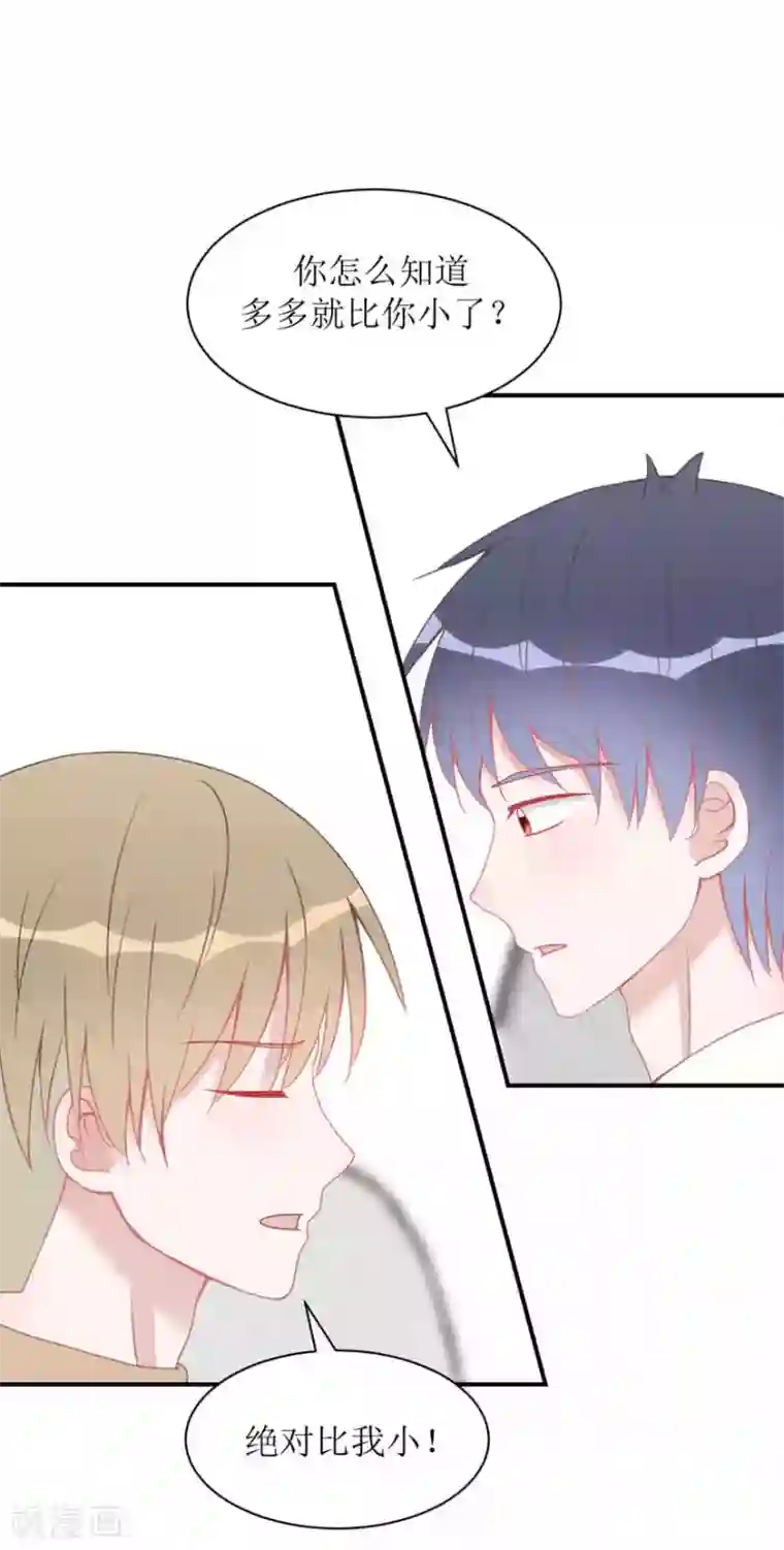 圈地自萌第13话 海哥