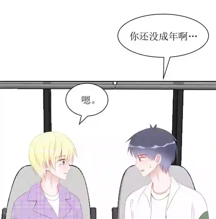 圈地自萌第13话 海哥