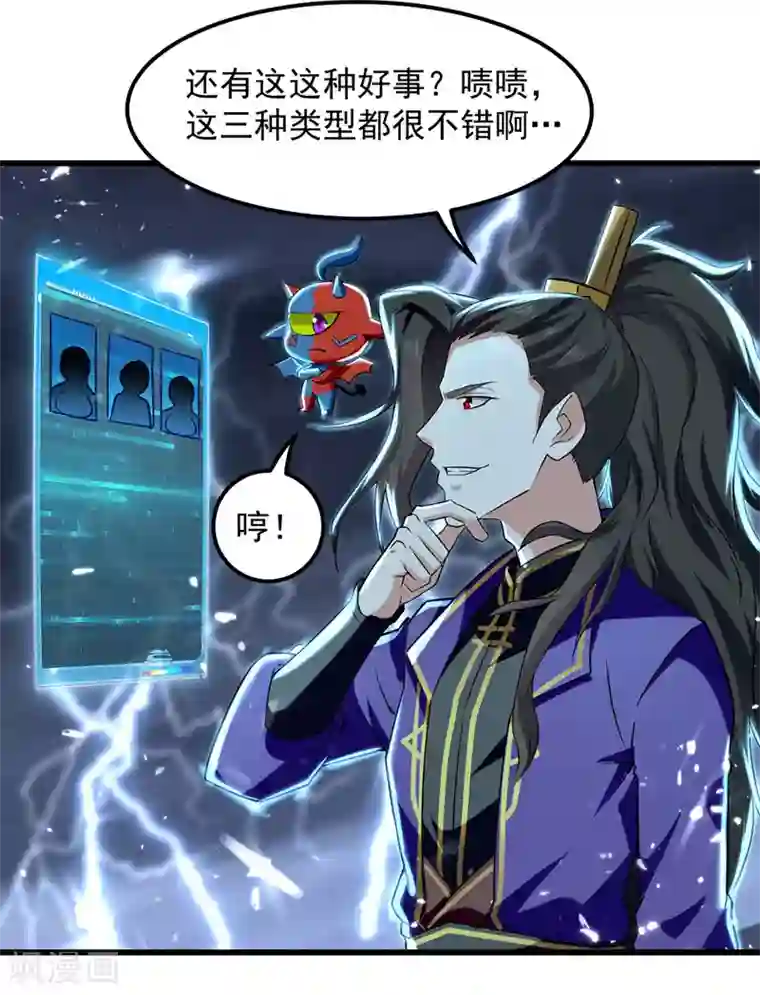 我狂暴升级第12话 神兽小灰驴